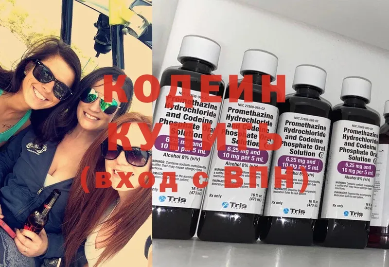 Кодеиновый сироп Lean Purple Drank  магазин    Амурск 