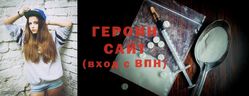 цена   Амурск  ГЕРОИН Heroin 