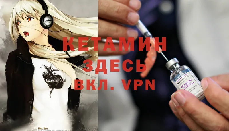 КЕТАМИН ketamine  Амурск 